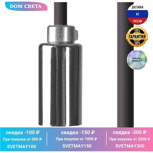 Nowodvorski Lamp Bases