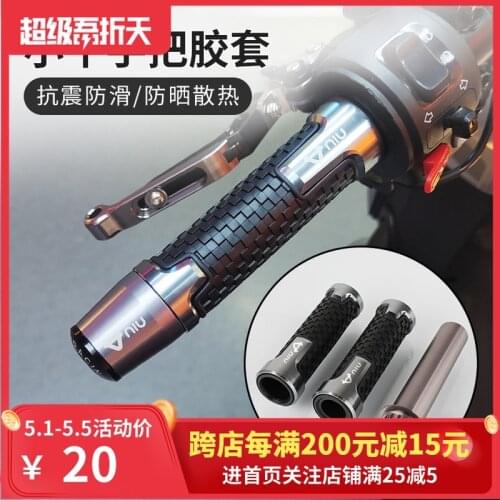 For Niu Electric Scooter Modified Parts N1s Throttle Handle Sleeve Plug Accessories u + Switch Ngt Fuel Cell Electronic Grip