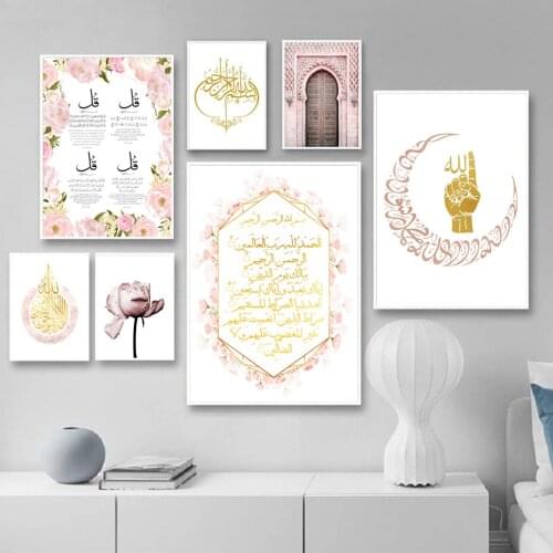 Allah Islamic Wall Art Golden Painting Art Canvas Posters and Prints Muslim Decoration Picture Painting Modern Living Room Decor
