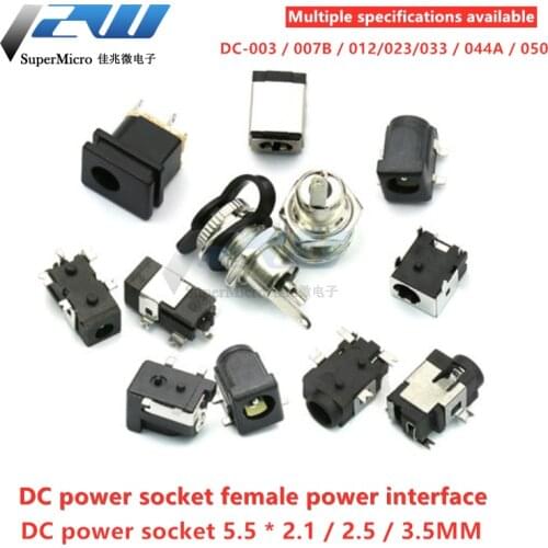 DC power socket socket 5.5 * 2.1 / 2.5 / 3.5MM 031A / 003/050/044/023 / 007B