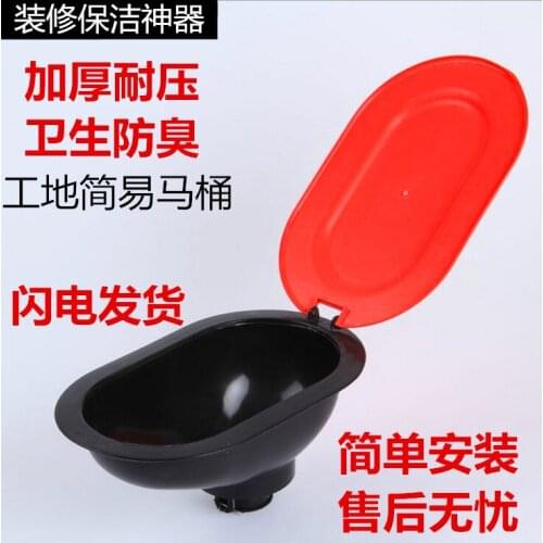 Decoration temporary plastic toilet squatting toilet simple plastic temporary squatting toilet promotions squatting stool