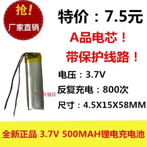 New fully capacitive 3.7V polymer lithium battery 451558 500MAH MP4 Bluetooth headset / device / Mini