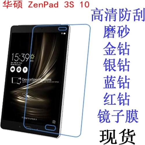 Clear Screen Protector Anti-Fingerprint Soft Protective Film For Asus ZenPad 3S 10 Z500M 9.7 inch tablet Retail Package