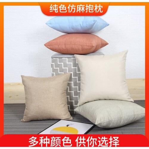 Imitation Hemp Solid Color Pillowcase Simple Home Bedside Cushion Cover Backrest Car Lumbar Cushion Pillowcase