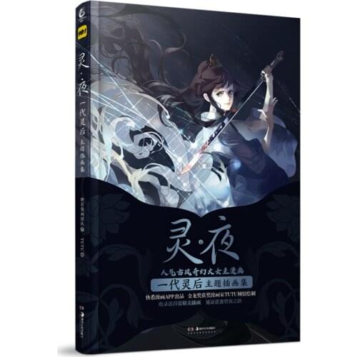 Soul-Night:A Collection of Illustrations Super Popular Comics of The Heroine of The Ancient Style