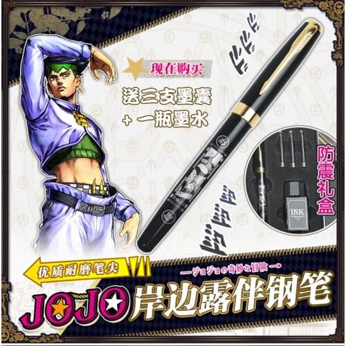 JoJos Bizarre Adventure Rohan Kishibe Cosplay Anime Student Fountain Pen Metal Stationery Fashion Student Sign pen Xmas Gift