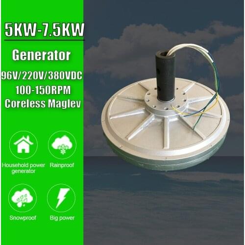5KW 7.5KW 100 150RPM 96/220/380VDC Vertical Wind Turbine Permanent Magnet Alternator Coreless Maglev DIY Generator