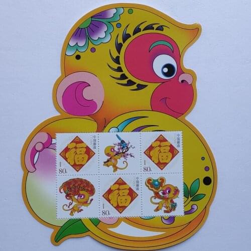 Year of the monkey China souvenir sheet Post Stamps Postage Collection