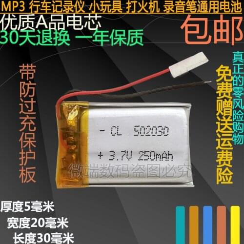New Hot A 052030 250mah 3.7V polymer battery MP3 battery toy battery recorder battery Rechargeable Li-ion Cell