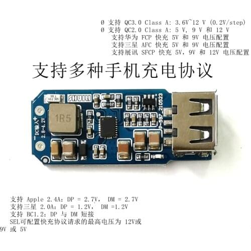 Single-cell lithium battery 3.7V4.2V liter 5V9V12V USB mobile phone QC3.0 charging protocol fast charging module