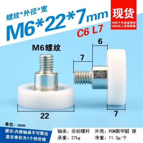 5pcs M6x22x7mm delrin/POM flat type glass sliding drawer roller wheel pulley 6mm gap bearing high quality free sipping