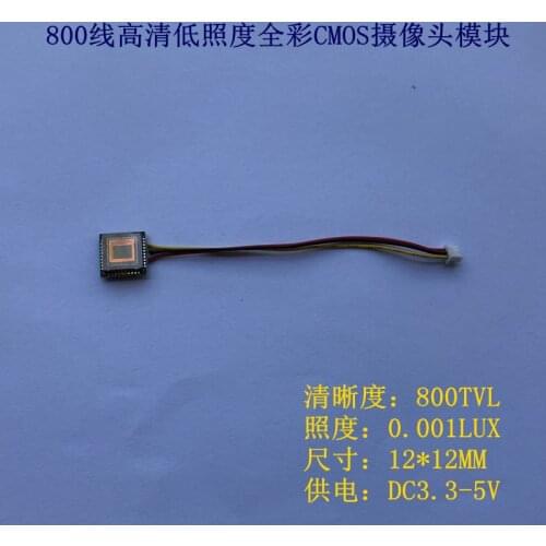 Full Color Camera 800 Line HD Low Illumination Color CMOS Camera Module