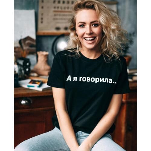 Summer Fashion T-shirts for Women Shirts Harajuku Russian Letter Print Casual Female T-shirt Tops Hipster Tumblr Harajuku Shirt