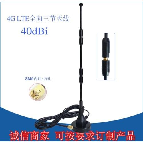 Gs /lte /3g /4g Sucker Antenna Gprs Wcdma Dtu Modular High Gain Omnidirectional 40dbi