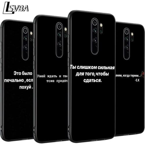 Bright Black Cover Russian Quotes text words For Xiaomi Redmi Note 9 9S 8T 8 7 6 5A 5 4X 4 Pro Max Phone Case