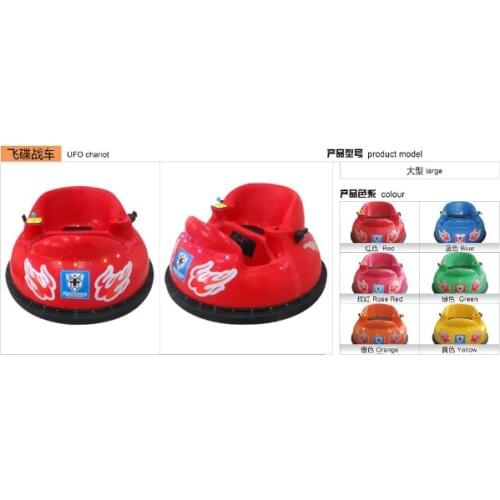 Amusement park UFO chariot large economy electric bumper car CIT-C004