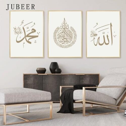 Nordic Minimalsit Warm Islamic Wall Art Canvas Posters and Prints Allah Name Calligraphy canvas Paintings Bedroom Home Decor
