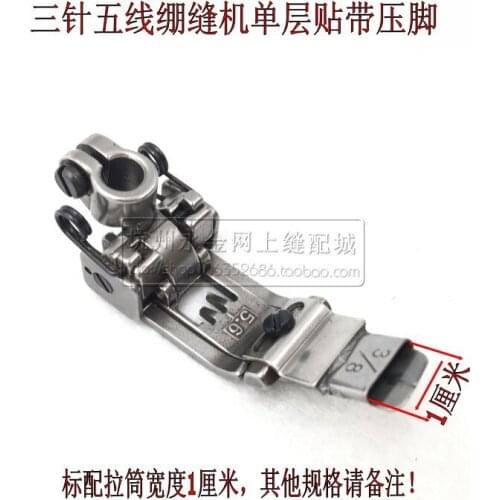 Sewing machine three needles and five threads COVERING STITCH MACHINE guide tape tape presser foot pull cylinder