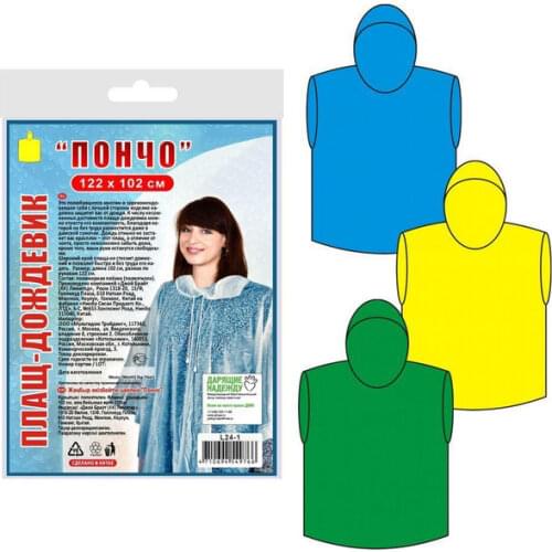 Multidom Raincoats Raincoats