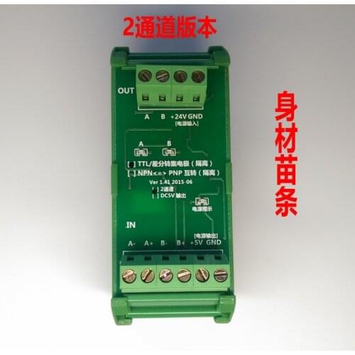 Differential Signal Conversion Single-ended Collector Servo Encoder Conversion Board (enhanced Version)