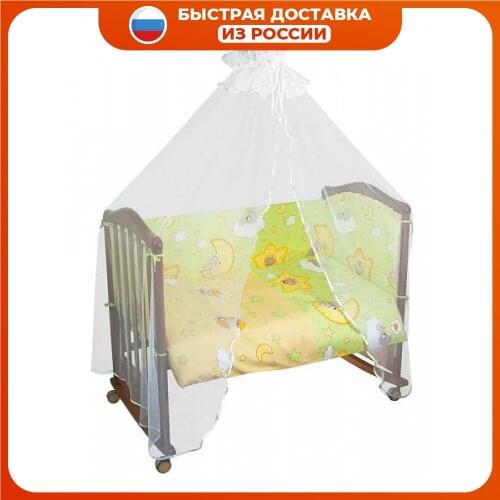 Сонный Гномик Baby Cots For Newborns