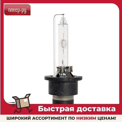 TUNGSRAM Xenon Lamps