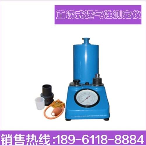 Wuxi Sanfeng STZ direct reading type gas permeability tester