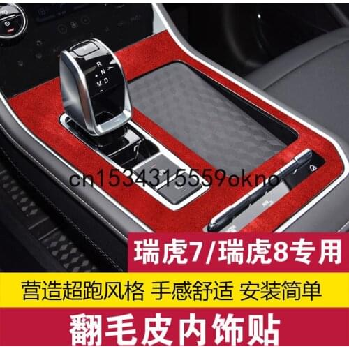 For Chery Tiggo 7 Tiggo 8 2020 Central Control Gear Shift Panel Flanging Film Interior Modification Protection Film