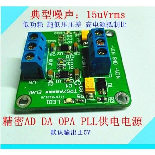 Ultra Low Noise 15uv Positive and Negative Power Supply, Low Power Consumption and High PSRR Precision Ad Da OPA Power Supply