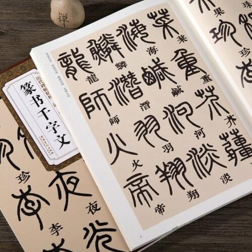 Chinese Calligraphy Copybook Stone Inscription Rubbing Office Script Copybook Deng Shiru Brush Calligraphy Copybook