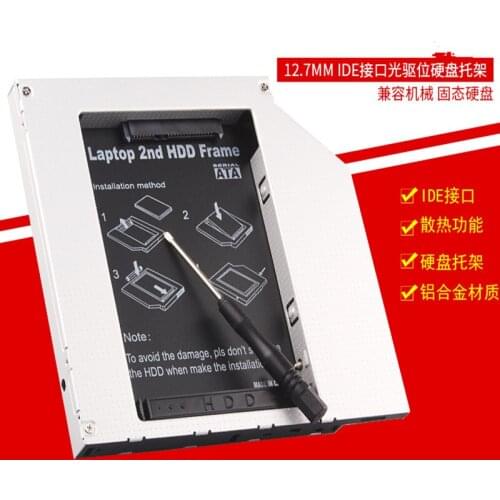 NEW Notebook optical drive hard disk carrier 12.7mm aluminum IDE interface supports mechanical SSD solid state