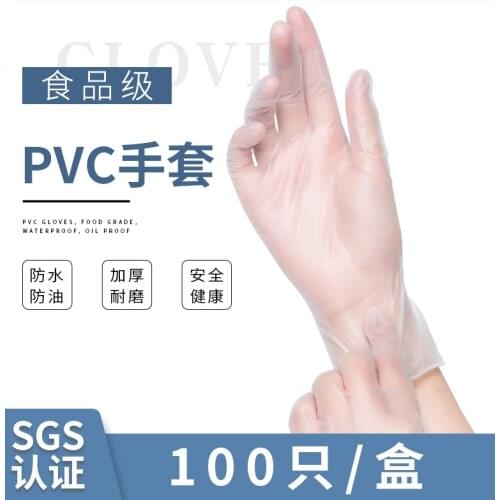 Thickened Disposable Gloves Latex Food Grade PVC Catering 100 Kitchen Plastic Transparent Durable