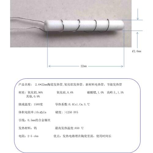 2.6*22mm Ceramic Heat Pipe, Alumina Heat Pipe, New Material Electric Heat Pipe, Energy Saving Heat Pipe