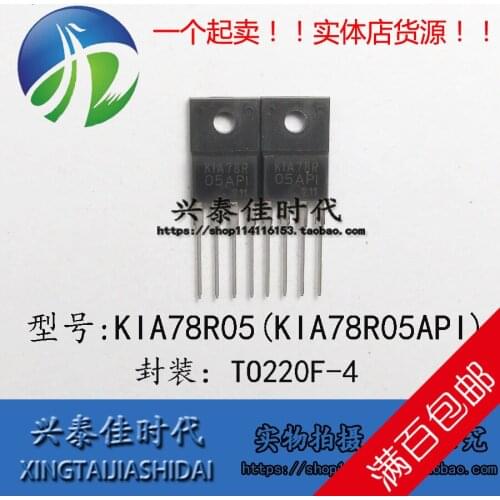 Original new 5pcs/ KIA78R05 KIA78R05API TO-220F-4