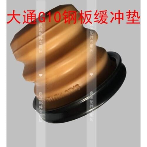 For SAIC MAXUS G10 rear steel plate cushion, rear axle cushion, cushion block special