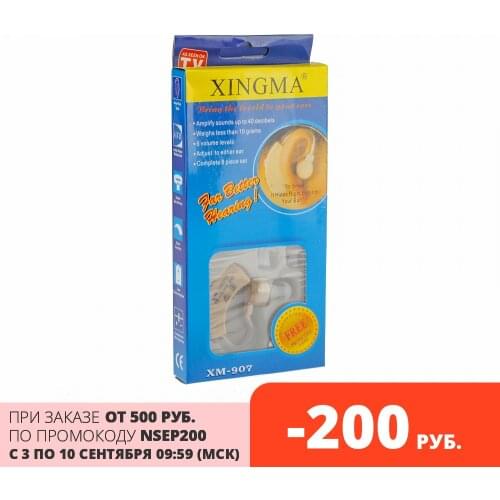 XINGMA Behind-the-ear Hearing Aids