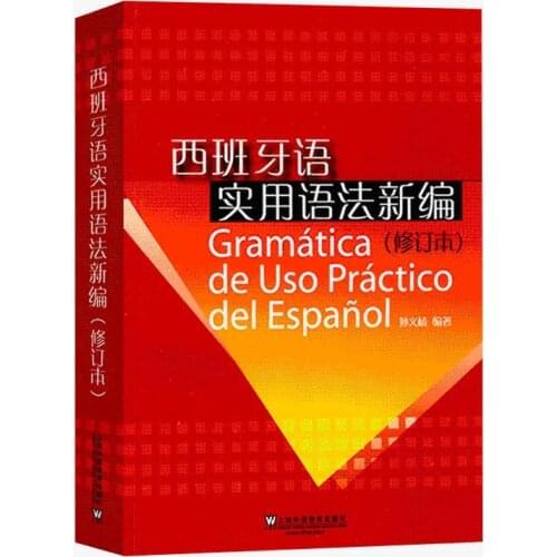 Modern Spanish Textbook Chinese and Spanish Professional New Spanish Practical Grammar Libros