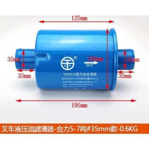 For Heli 1-3.5 tons/YK0812-35mm forklift filter element filter filter/hydraulic oil filter filter quality forklift accessories