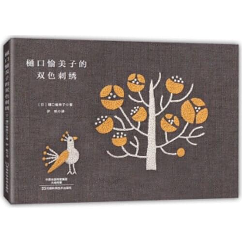 Two color embroidery handmade diy craft book