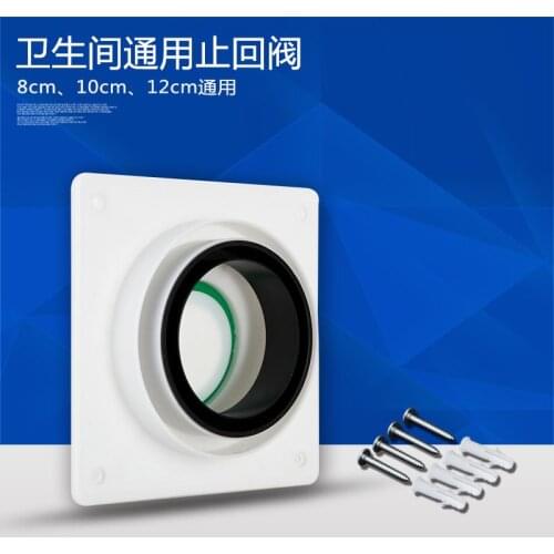 Bathroom Yuba exhaust ventilation fan pipe check valve 8cm10cm12cm check valve check valve tamper