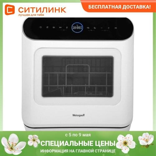 Посудомоечные машины Weissgauff China At AliExpress