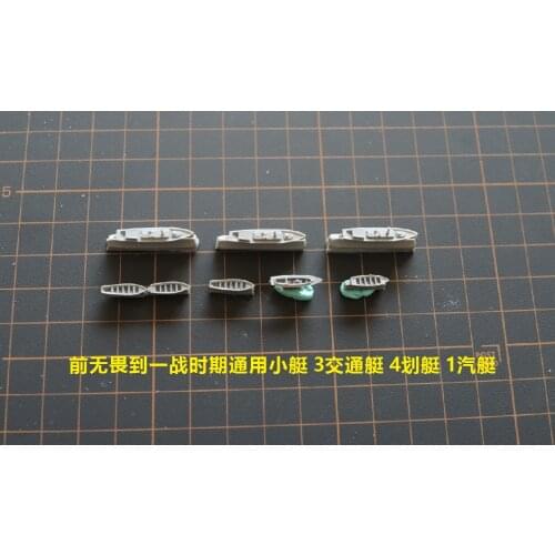 Military model accessory resin upgrade parts 1/700 WWI universal small boat model