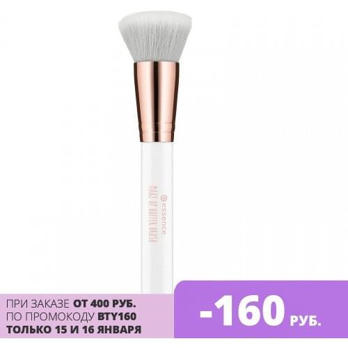 Essence Powder Brushes