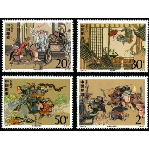 4 PCS SET Water Margin 1993-10 China Post Stamps Postage Collection