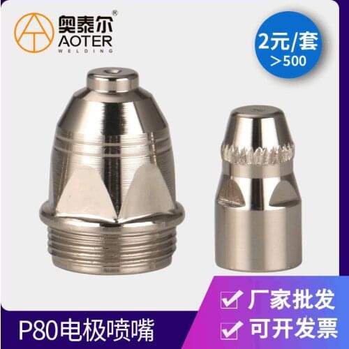 P80 plasma cutting nozzle /LGK-100 air plasma cutting machine cutting gun