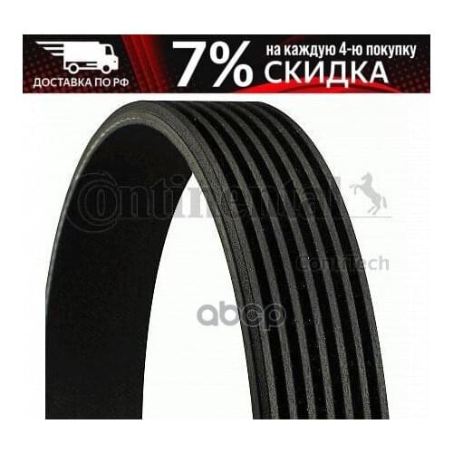 CONTITECH Auto Parts