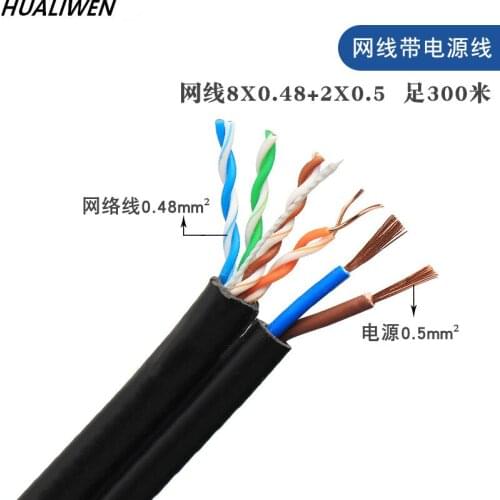 Network Monitoring Integrated Line Split 8-core 0.5 Oxygen-free Copper Network Cable 0.5 Power Cable Network Cable