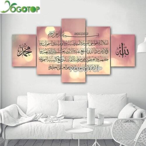Diy Diamond Painting puzzle 5D Full Mosaic Diamant Embroidery Muslim Bible Wall Art Islamic Allah The QurAn 5 Pieces ML1187