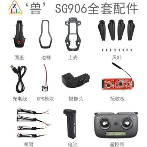 SG906 CSJ-X7 X7 X193 RC Drone Quadcopter Spare Parts propellers blade motor arm GPS module receiver remote controller camera etc