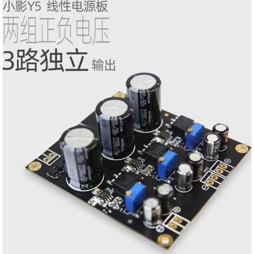 Y5 3-channel DC stabilized power supply board kit positive and negative dual voltage HiFi multiple output ±12V 5V